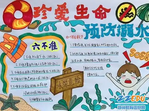 登封各学校多措并举防溺水,筑牢安全生命线