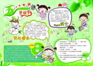 图片免费下载51手抄报素材51手抄报模板千图网