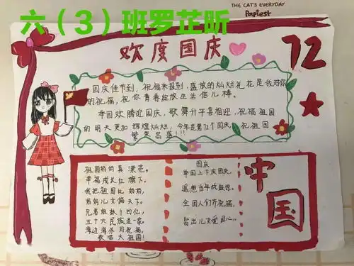 我爱我的国我爱我的家