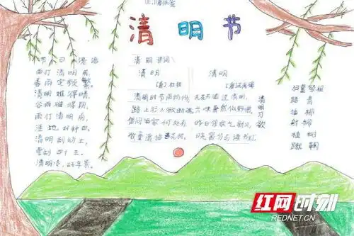 芦淞区南方第三小学开展我们的节日清明节手抄报比赛