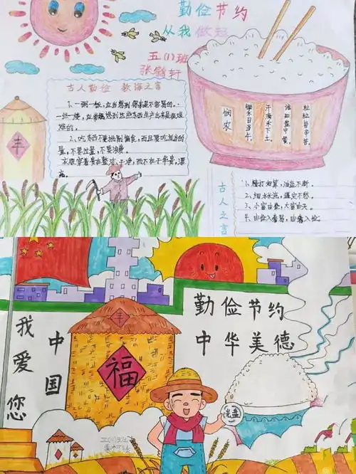 快看沅陵鹤鸣山小学迎国庆亲子绘画和手抄报