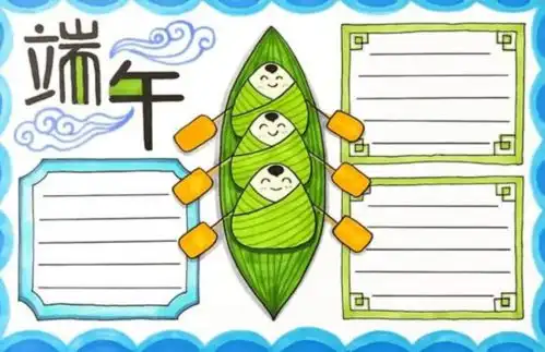 端午节手抄报来啦,怎么画怎么好看