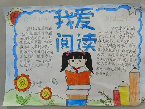 六安市裕安区雷锋路小学双减特色作业展示活动