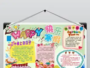 ps2019年寒假生活计划小报春节新年读书手抄小报素材图片psd模板下载195.89mb寒假手抄报大全寒暑假手抄报