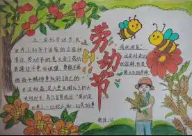 五一我当家劳动乐翻天临猗县临晋小学劳动节学生活动
