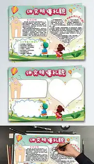 pptx简约黑板报pptx格式简约黑板报素材图片pptx简约黑板报设计模板我图网