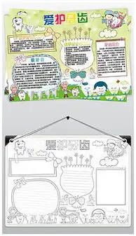 护牙海报护牙海报设计图片素材下载护牙海报模板下载我图网