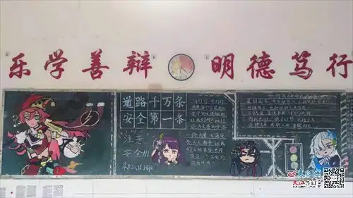 九江三中初二年级举办交通安全黑板报设计活动组图