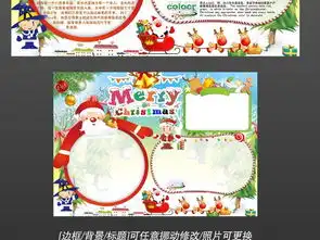 圣诞节平安夜英语手抄报小报模板图片素材psd下载114.90mb圣诞节手抄报大全节日手抄报