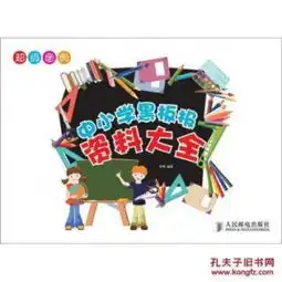 全部商品10品快捷书城孔夫子旧书网