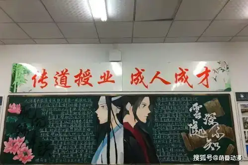 看完小时候的黑板报与现在的黑板报,我才体会到二次元的影响力