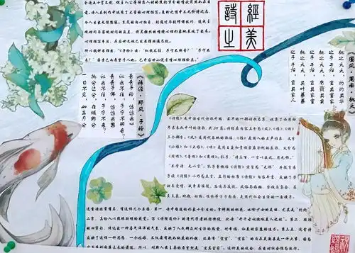 学生风采唯美小报好看到停不下来就在海淀实验中学九年级语文课堂