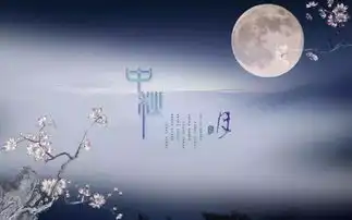 中秋节快到了,关于嫦娥奔月的故事该怎么和孩子说呢开团