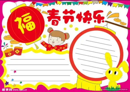春节手抄报设计图学习用品
