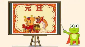 2020年元旦手抄报图片大全,元旦节手抄报简单又漂亮