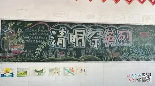 缅怀革命先烈,传承红色基因湖口县第三小学清明节主题教育系列活动