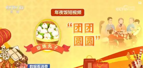 数据看消费中国人的假日餐桌更新鲜丰富有个性了