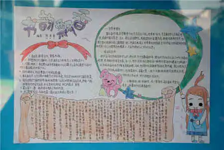 读书手抄报资料鲁迅嚼辣椒驱寒