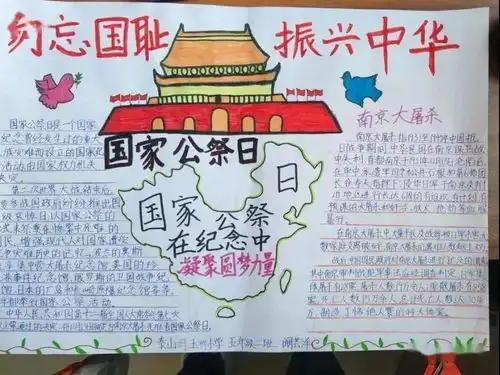 铭记历史,吾辈当自强这些学校的爱国主义教育活动燃爆了