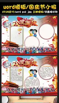 docx中秋板报docx格式中秋板报素材图片docx中秋板报设计模板我图网
