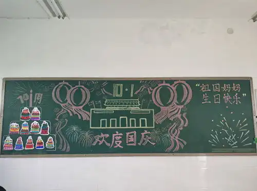 方城县特殊教育学校开展爱我中华喜迎国庆活动