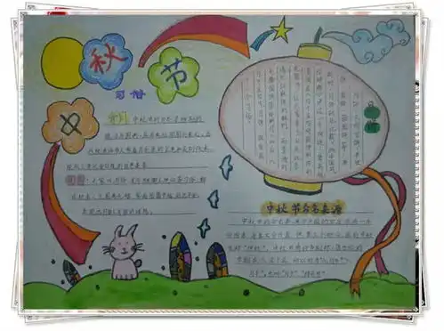 我怀念小时候这样的中秋