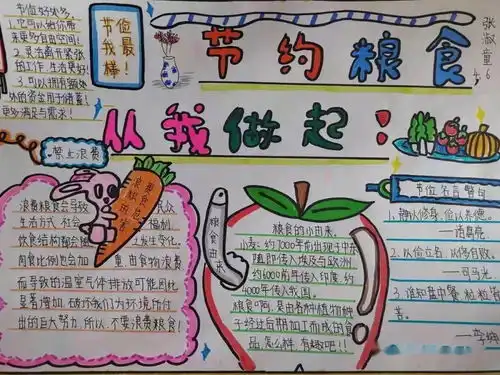 厉行勤俭节约传承良好家风来看龙小学子传承勤俭节约好家风