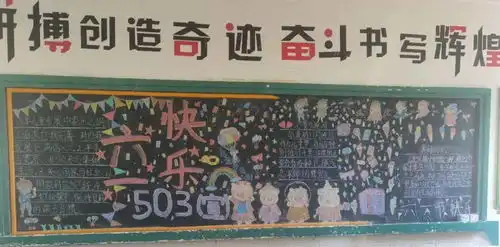 二中心开展红领巾心向党,争做新时代好队员庆祝六一系列活动