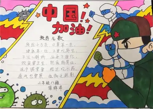 未成年人思想道德建设丨致敬最美逆行者春暖花开盼凯旋岚山区实验小学低年级语文实践作业