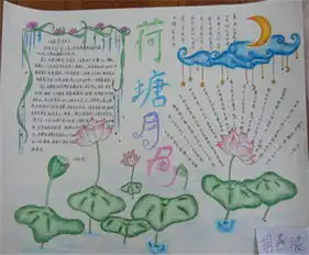 语文手抄报有一种美叫宽容