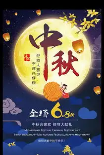 中秋水果海报中秋水果海报设计图片素材下载中秋水果海报模板下载我图网