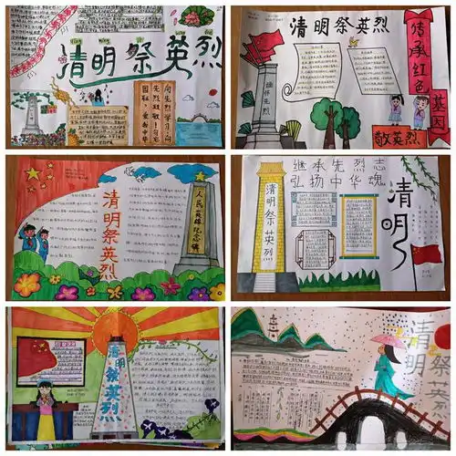 宁远五小开展清明节手抄报比赛活动