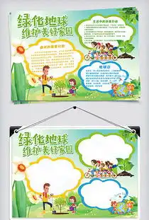 美化环境图片素材美化环境图片素材下载美化环境背景素材美化环境模板下载我图网