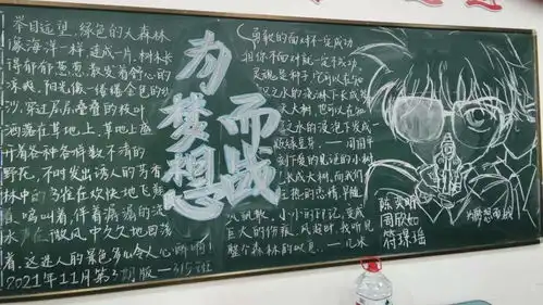德清求是高中为梦想而战记求是高级中学高三年级黑板报