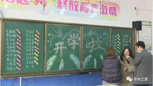 华州区中小学春季开学首日仪式感满满