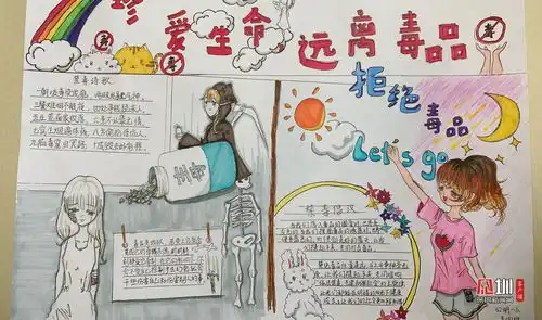 马田街道联合公明第一小学举办禁毒手抄报大赛