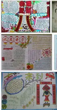 春节手抄报