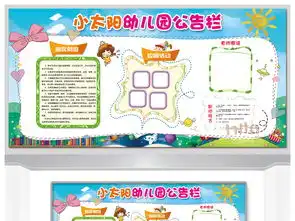 校园文化黑板报展板设计图片psd素材下载学校展板大全企业医院学校类展板编号18484780