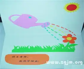 小学教师节手抄报