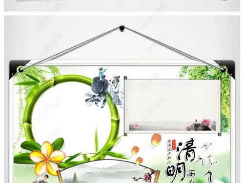 清明节传统小报踏青祭祀手抄报电子小报设计图片模板下载