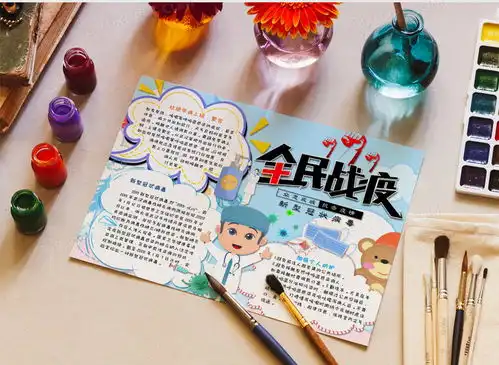 淡蓝色卡通武汉加油抗击疫情手抄报word模板下载docx格式熊猫办公