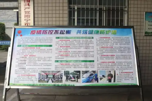 从严从紧从细从实抓好常态化防控工作织牢南宁市出租汽车行业疫情防