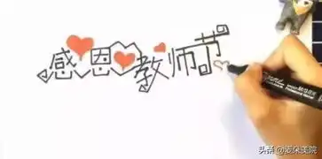 教师节谢师恩,好看又简单的手抄报大全,快快收藏