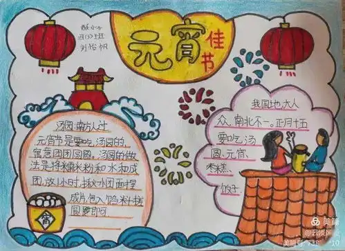 团县委开展我们的节日元宵节主题活动