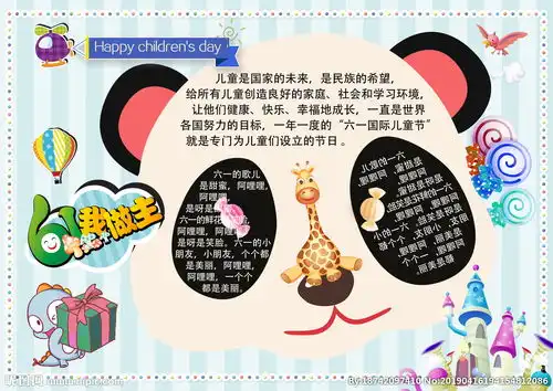 创意手抄报图片