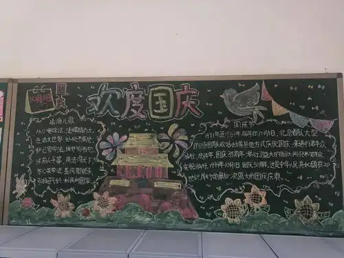 德育动态我和我的祖国天元小学国庆德育综合实践活动