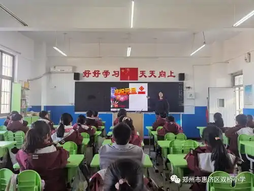 虎虎生威迎元旦欢声笑语过新年