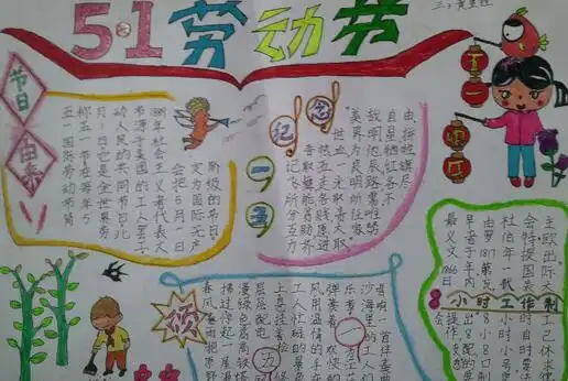 端午节手抄报幽默端午节祝福语