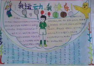 手抄报怎么做