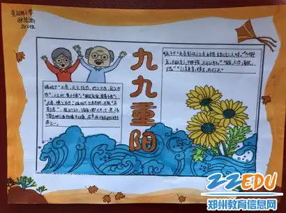 九九重阳节,浓浓敬老情惠济区黄河桥小学开展重阳节主题活动